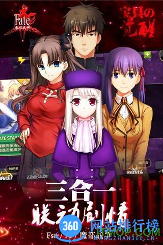 fate命运魔都战争 v1.23.0 安卓版 2