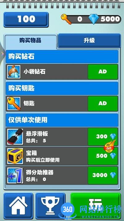 全民跑酷联盟游戏官方版 v1.0 安卓版 0