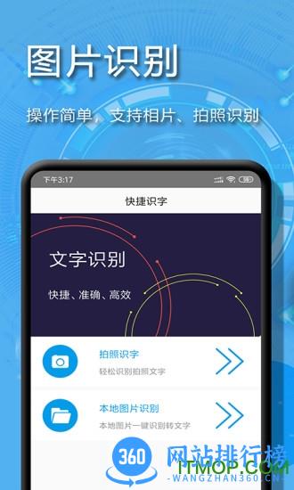 拍图辨字大师 v15.0 安卓版 3