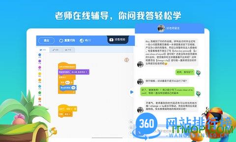 西瓜创客少儿编程 v4.1.1安卓版 3
