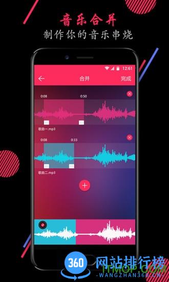 音频裁剪大师手机版 v22.2.07安卓版 0
