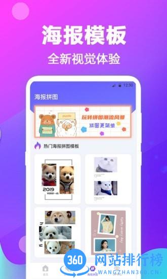天天抠图拼图手机版 v4.6.9 安卓版 2