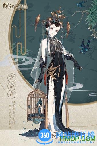 螺旋圆舞曲网易版 螺旋圆舞曲网易版