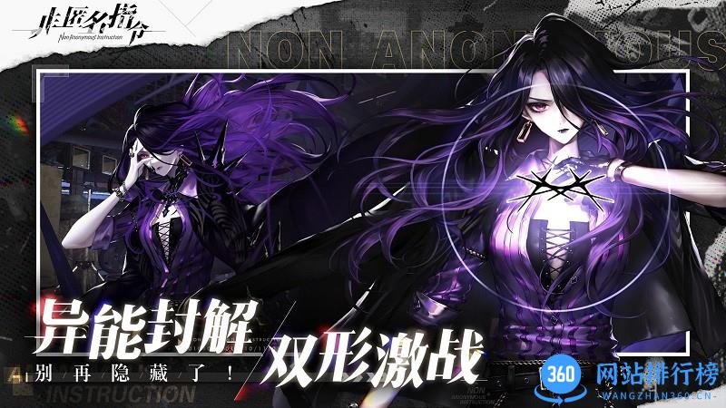 非匿名指令九游版 v1.0.0 安卓版 1