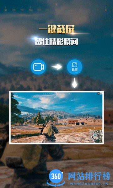 手游屏幕录制 手游屏幕录制软件