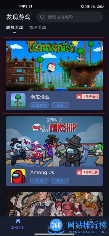 泰拉瑞亚联机平台下载 泰拉瑞亚联机平台