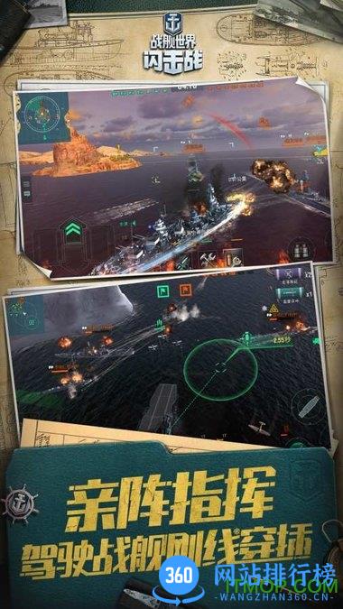 战舰世界闪击战网易版最新客户端 v6.2.0 安卓版 3