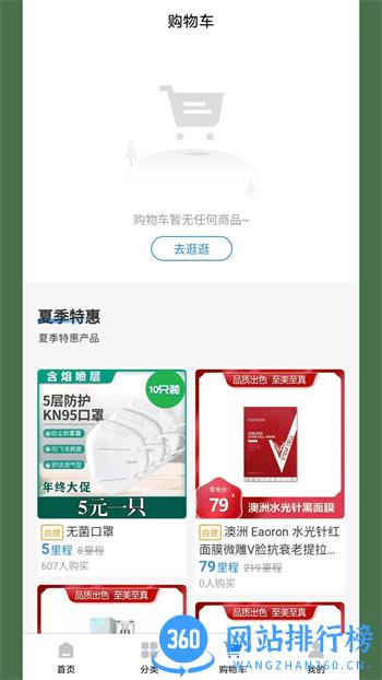 游乐有余 v3.3.0安卓最新版 1