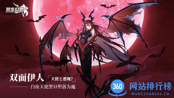 双生幻想官方版 双生<a href=/zt/3654-0.html target=_blank class=infotextkey>幻想手游</a>