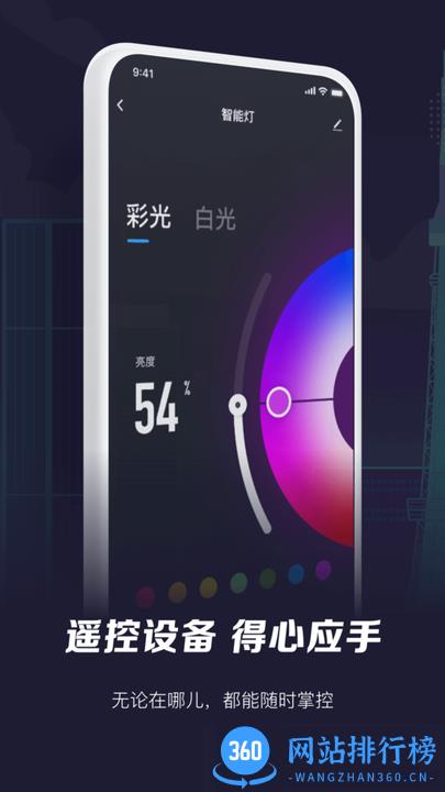 涂鸦智能生活(smart life软件) v5.7.1 安卓版 0
