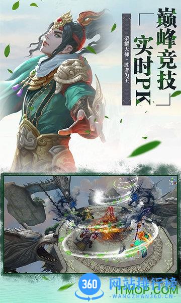 三国连环战九游版 v50 安卓版 1