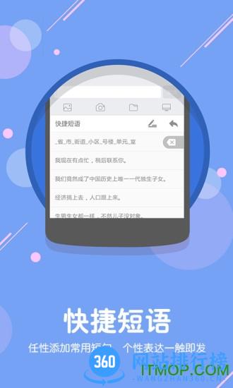 手机搜狗输入法智慧版 搜狗输入法智慧版手机下载安装