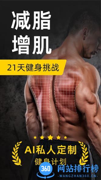 硬汗健身 v1.9.1最新安卓版 1