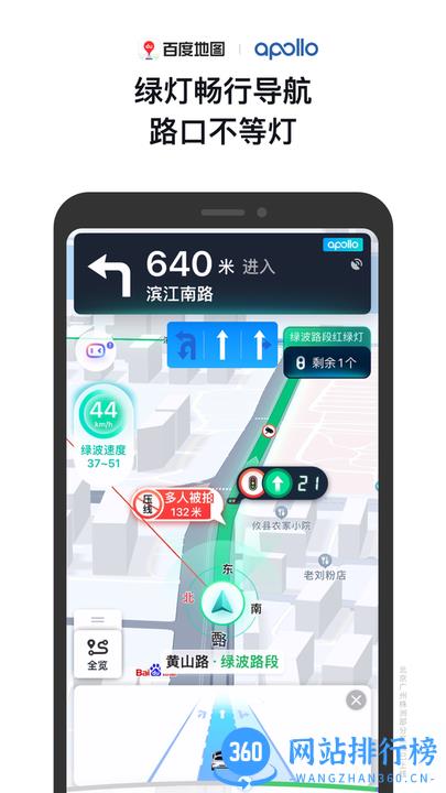 百度身边雷达手机版 v19.1.0官方安卓版 2