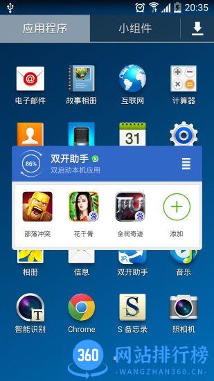手机双开助手 v10.2.6.0安卓版 3