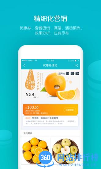 易订货(订货软件) v5.4.34安卓版 2