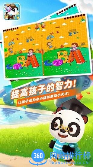 朵拉爱找茬 v1.9 安卓版 1