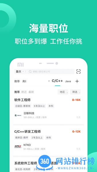汇博招聘 v4.8.9.1安卓版 0