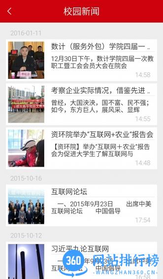 大于众学平台 v6.0.8安卓版 2