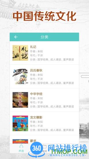 <a href=/zt/10737-0.html target=_blank class=infotextkey>倾听国学经典</a>
