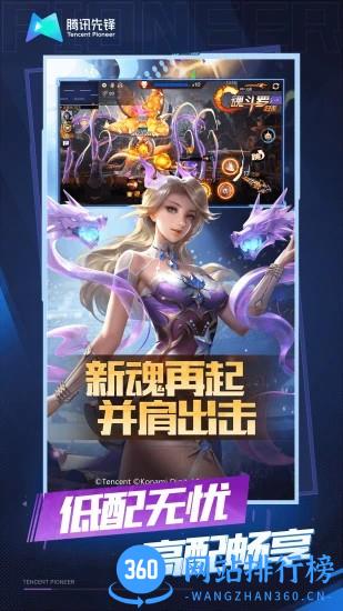 魂斗罗归来云游戏手机版 v4.9.2.3970405安卓版 0