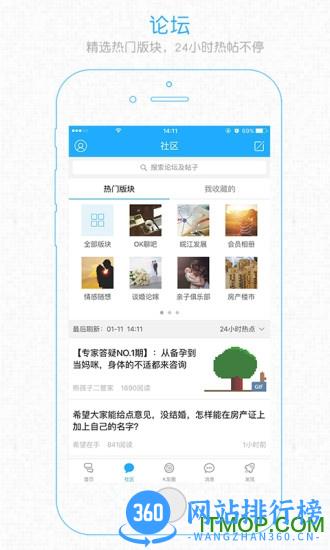 马鞍山ok论坛找工作手机版 v2.5.29 安卓版 1