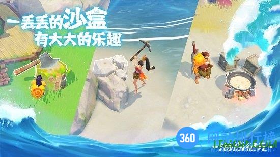 海岛纪元百度版 v1.0.4 安卓版 3