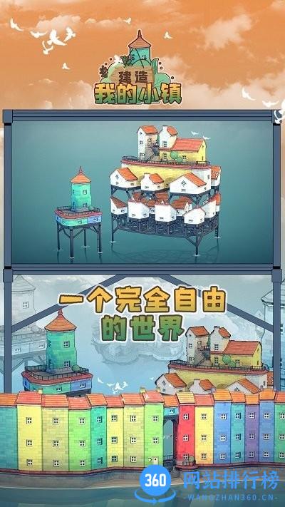 <a href=/zt/8831-0.html target=_blank class=infotextkey>建造我的小镇</a> 建造我的小镇游戏