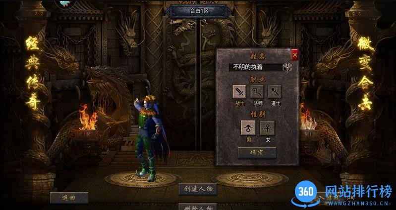 狂暴传奇九游版 v1.0.9 安卓版 2