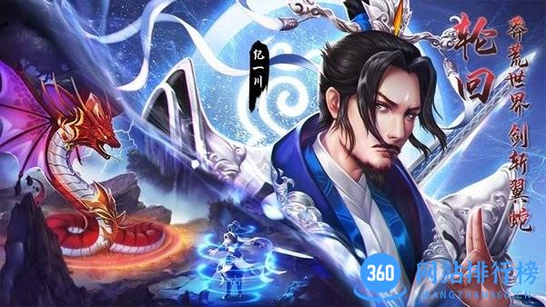 莽荒纪纪宁传奇 v1.2.4 安卓版 0