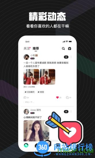 皮队友 v1.4.8.0 安卓版 3
