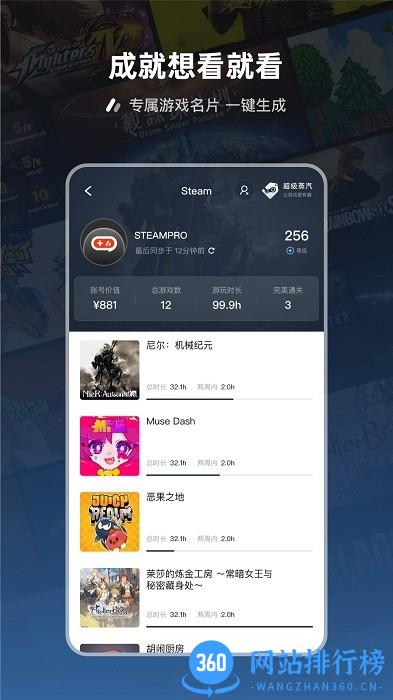 steampro超级蒸汽app v2.4.2 安卓版 3