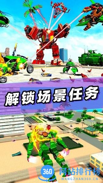 变形机器人战争中文版 v1.0 安卓版 0
