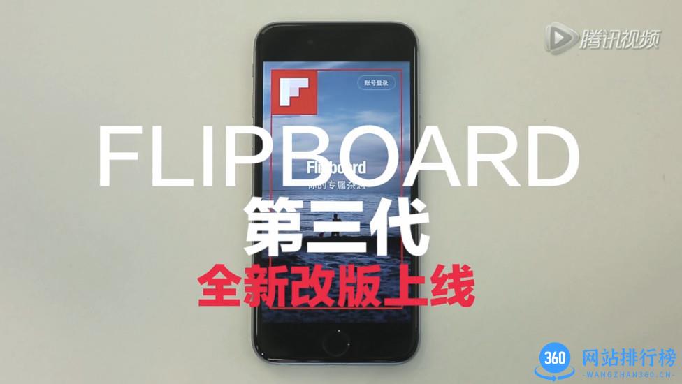 Filpboard中国版(社交新闻杂志) v5.4.9安卓版 2