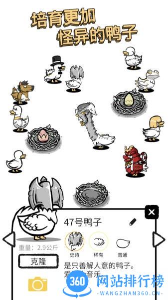 怪鸭世界手机版 v1.6.4 安卓版 2