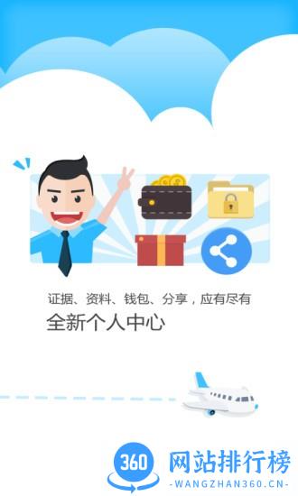 公证云软件 公证云在线公证平台app