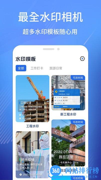 工程相机打卡 工程相机<a href=/zt/13336-0.html target=_blank class=infotextkey>打卡app</a>