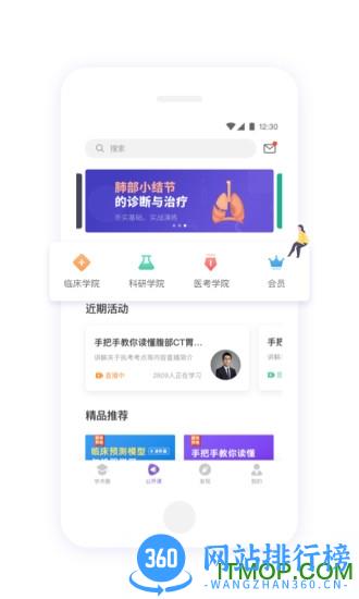 丁香园最新版 v9.56.0安卓版 1