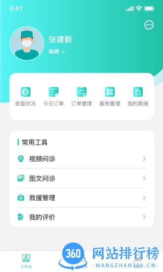 伊了健康商家端 v4.6.1安卓版 0