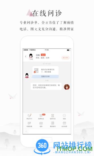 小鹿医生官方版 v4.23.2安卓版 2