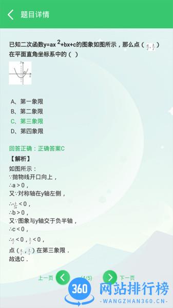 伪渣题王争霸 伪渣题王争霸app