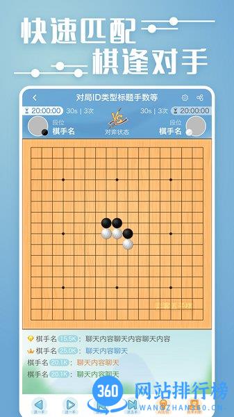 弈客五子棋app v1.2.042 安卓版 1