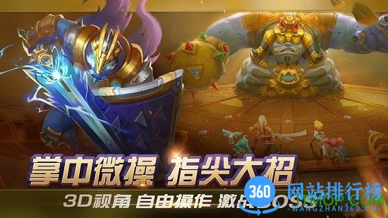 光之守望游戏最新版 v2.5.0 官方安卓版 1