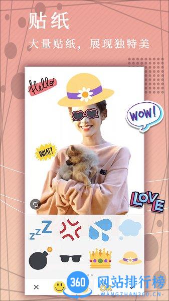 点点美拼相机 v5.7.4 安卓版 0