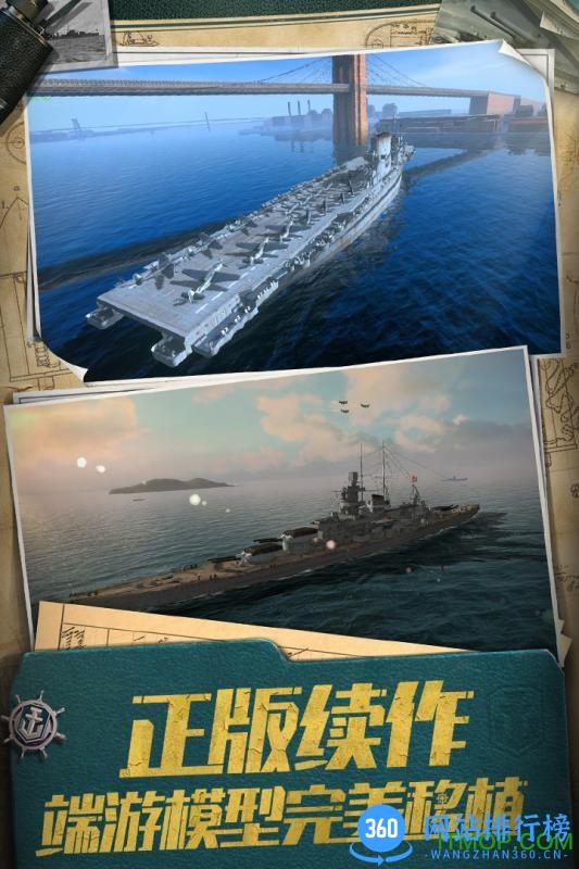 战舰世界闪击战亚服apk v6.2.0安卓版 2