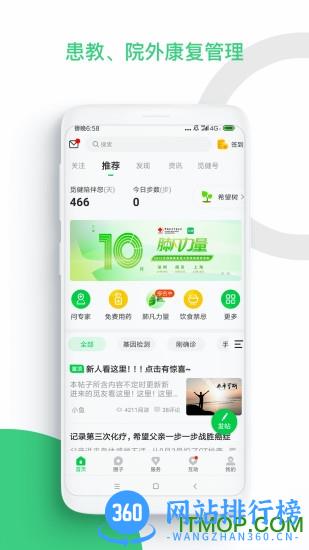 觅健 v4.8.5安卓版 0