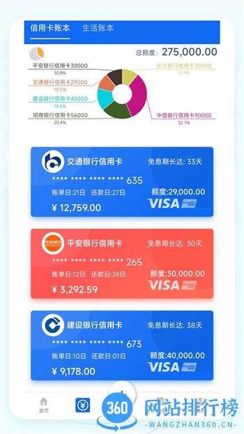 叮叮记账本 v1.3.5最新官方安卓版 3