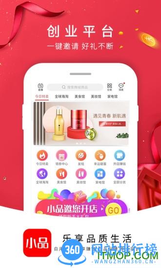 央广小品 央广小品