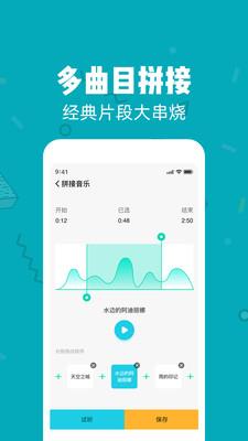 音乐音频剪辑大师 v43安卓版 0