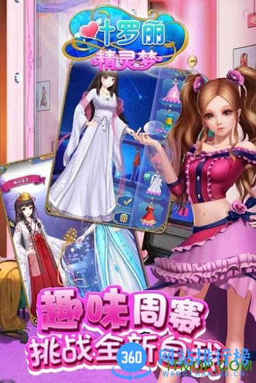 九游叶罗丽精灵梦手游 v4.0.7 安卓官方版 1